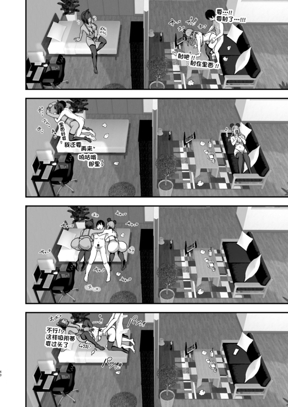 [ヌルネバーランド (ナビエ遥か2T)] 爆乳地雷 [中国翻訳]_38