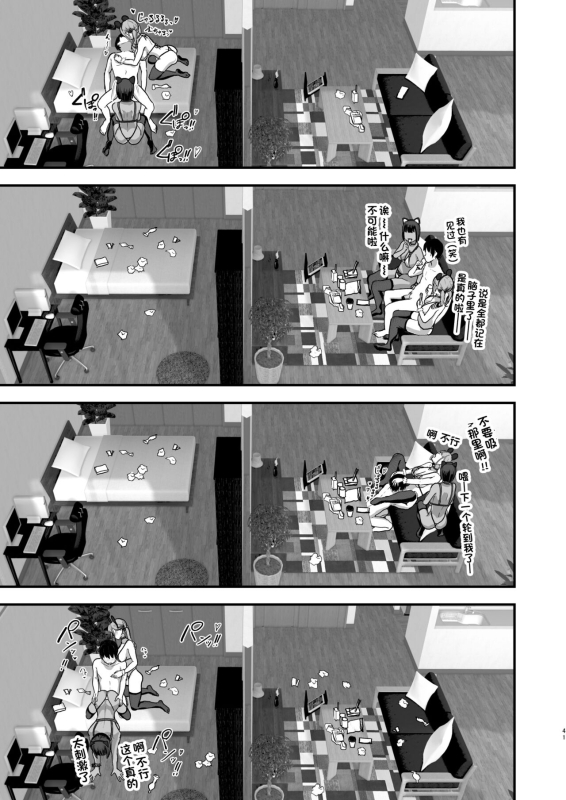 [ヌルネバーランド (ナビエ遥か2T)] 爆乳地雷 [中国翻訳]_39