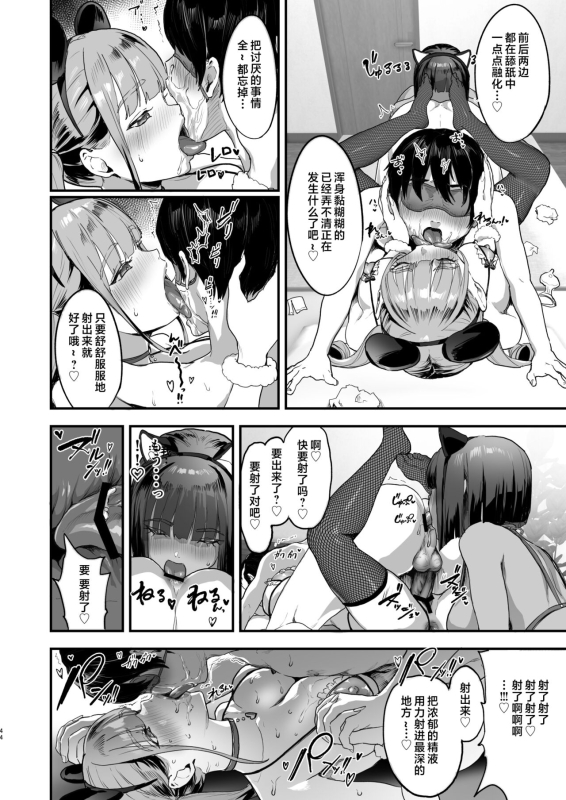 [ヌルネバーランド (ナビエ遥か2T)] 爆乳地雷 [中国翻訳]_42