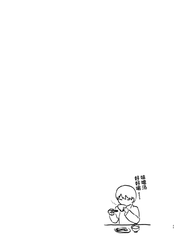 [ヌルネバーランド (ナビエ遥か2T)] 爆乳地雷 [中国翻訳]_47