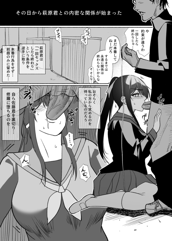 [ハチ公] 清楚彼女の快楽漬け -弓道部の強気な彼女 相沢彩乃編- [DL版]_28