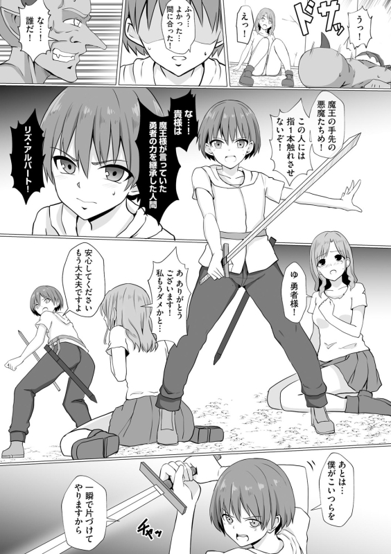 [バレット] 淫魔娼姫レイナ 第1話_03