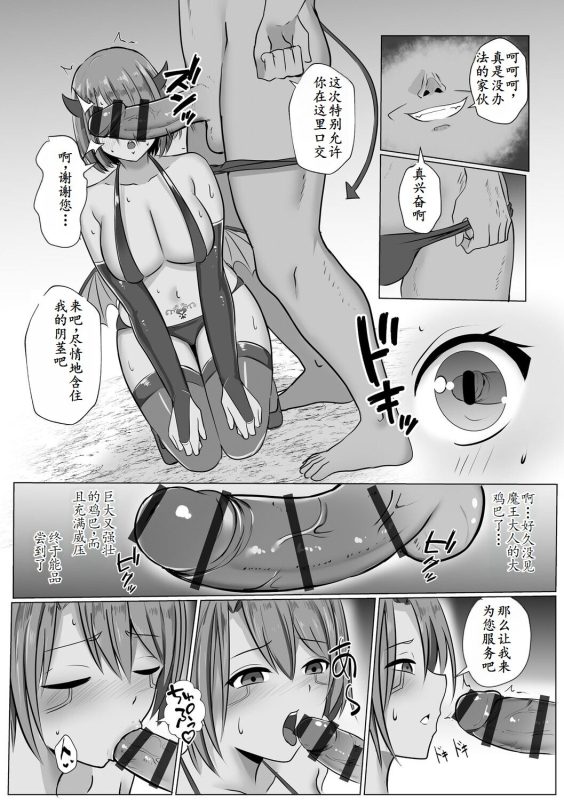 [バレット] 異世界NTR3 [松饼A梦便宜机翻]_09