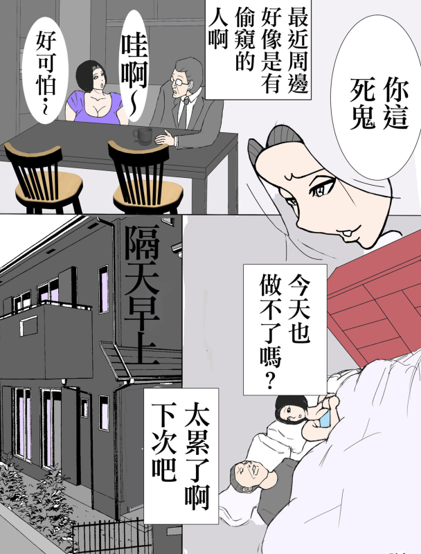 [ヘキソキナーゼ]覗き魔をお仕置きsexしたら逆に調教された人妻_02