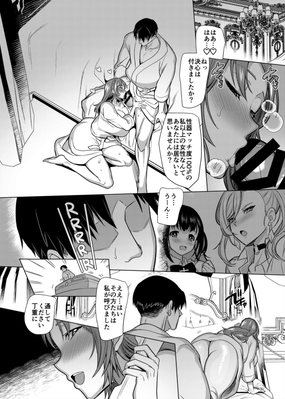 [ホークビット (孝至)] 性器マッチングアプリで出会った体の相性だけは最高の女3 [DL版]_42