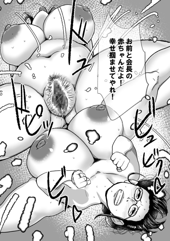 [モクゾウザブトン (杢臓)] 熟れPTA母が息子に知られたくない秘密_表編_42