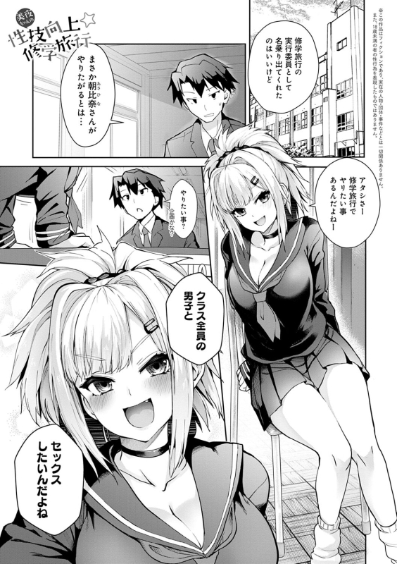 [ワイズスピーク] ギャルみまみれ【DLsite限定特典付き】[DL版]_004