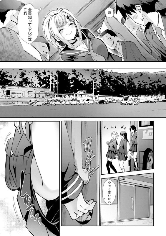 [ワイズスピーク] ギャルみまみれ【DLsite限定特典付き】[DL版]_007