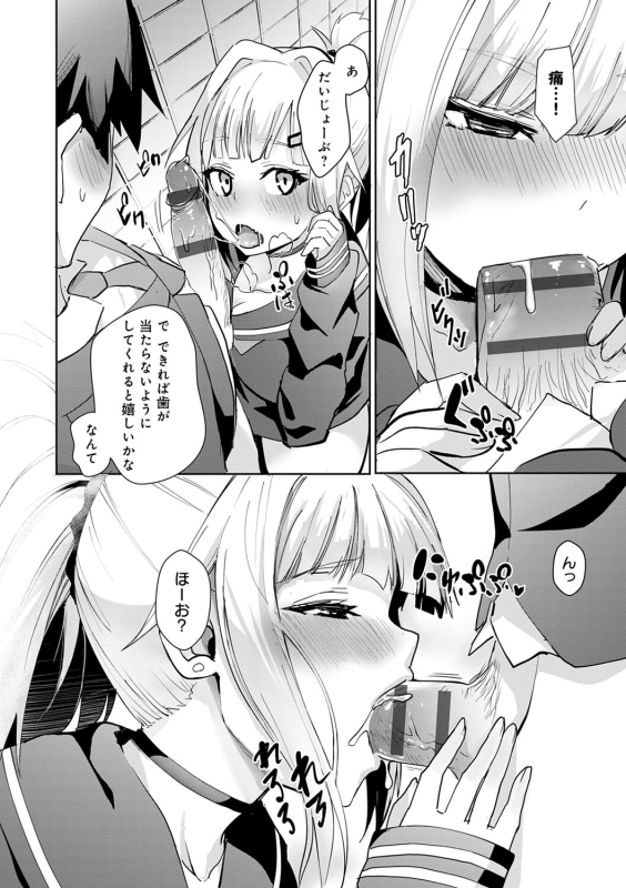 [ワイズスピーク] ギャルみまみれ【DLsite限定特典付き】[DL版]_011