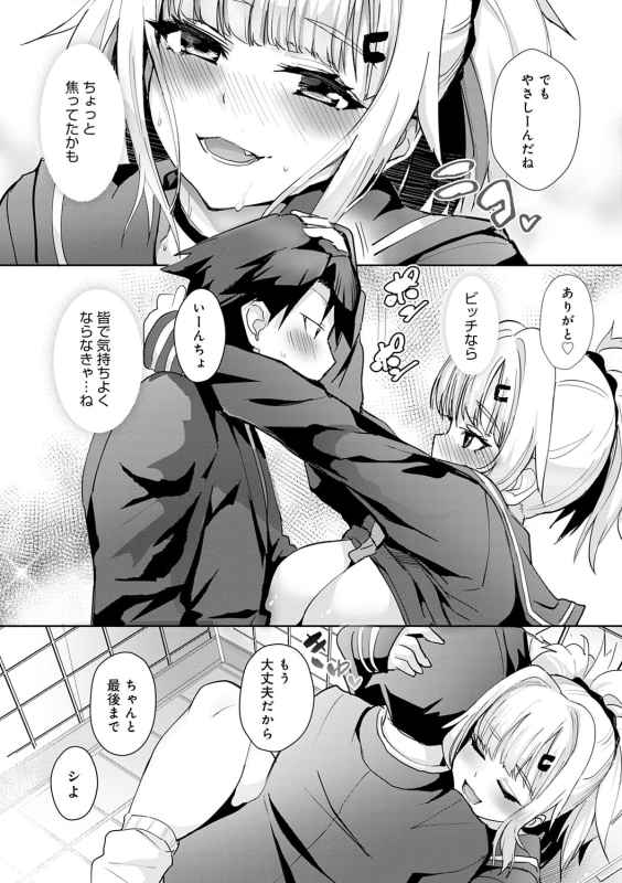 [ワイズスピーク] ギャルみまみれ【DLsite限定特典付き】[DL版]_019