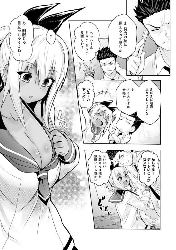 [ワイズスピーク] ギャルみまみれ【DLsite限定特典付き】[DL版]_120