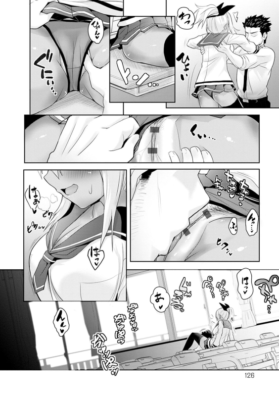 [ワイズスピーク] ギャルみまみれ【DLsite限定特典付き】[DL版]_125