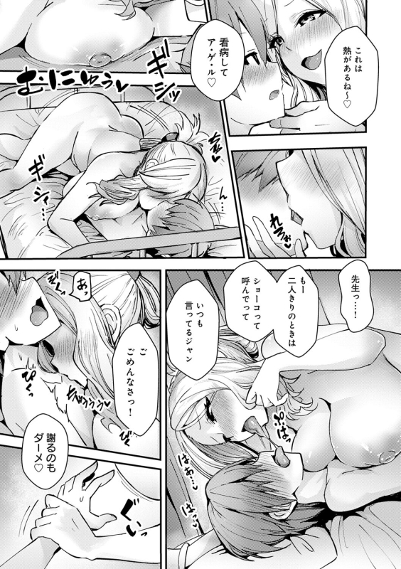 [ワイズスピーク] ギャルみまみれ【DLsite限定特典付き】[DL版]_203