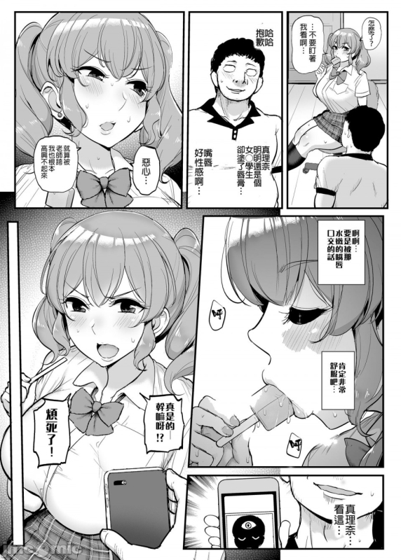 [三万三千こいきんぐ (ティラヌー)] 好感度ゼロの女の子に催眠をかけてイチャラブえっち。 [DL版][羅莎莉亞漢化]_22