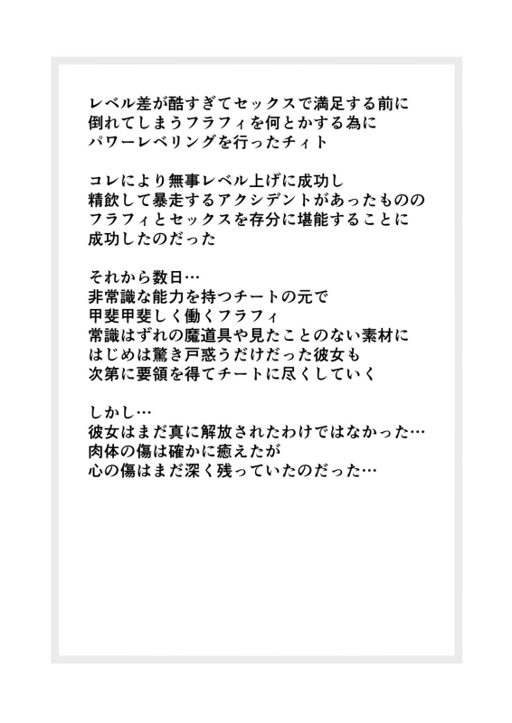 [不確定空間] 最強無敵升野郎の異世界性活3_02