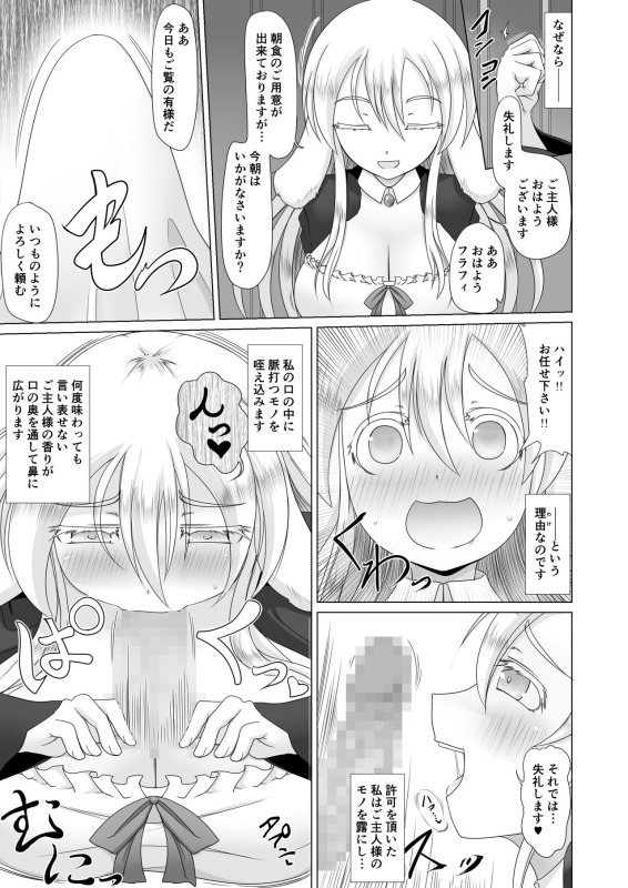 [不確定空間] 最強無敵升野郎の異世界性活3_09