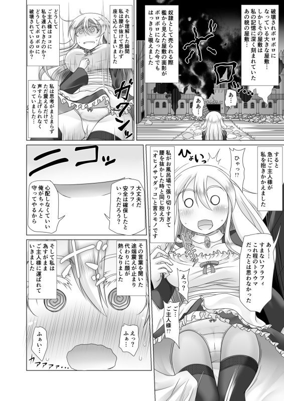 [不確定空間] 最強無敵升野郎の異世界性活3_22