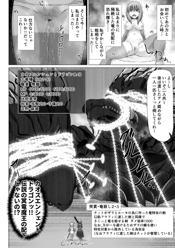 [不確定空間] 最強無敵升野郎の異世界性活5_04