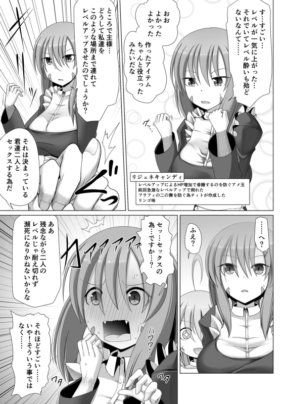 [不確定空間] 最強無敵升野郎の異世界性活5_05