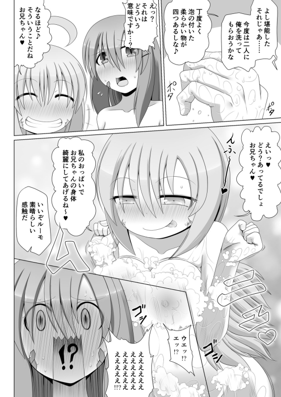 [不確定空間] 最強無敵升野郎の異世界性活5_12