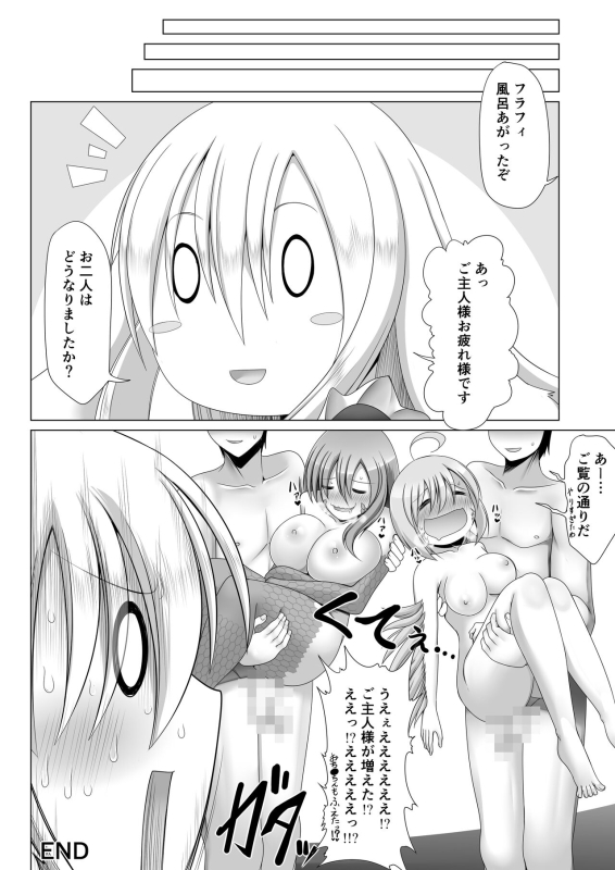 [不確定空間] 最強無敵升野郎の異世界性活5_24