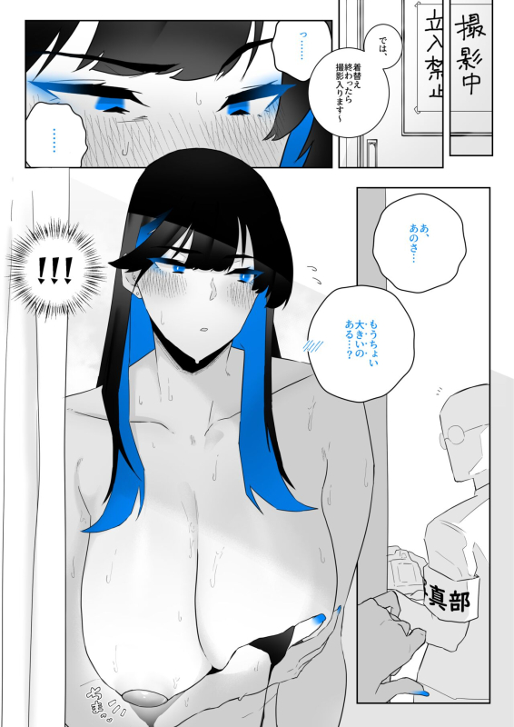 [嗅人ぬ宝] オカズ当番の性態 〜クールな顔して雌臭振り撒くむちむち●●町田ちゃんはクラスのNo.1オナペット〜 [DL版]_16