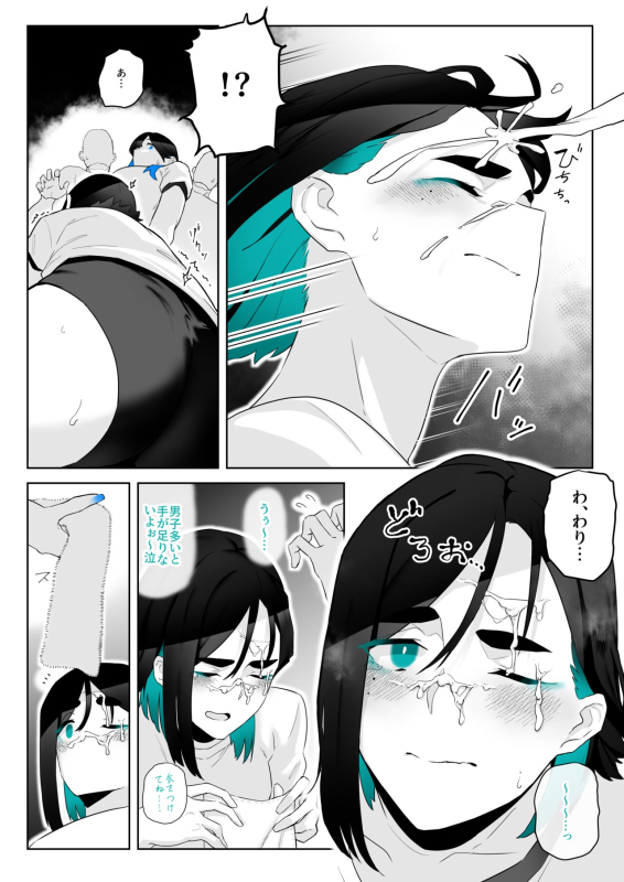 [嗅人ぬ宝] オカズ当番の性態 〜クールな顔して雌臭振り撒くむちむち●●町田ちゃんはクラスのNo.1オナペット〜 [DL版]_29