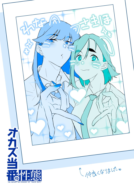 [嗅人ぬ宝] オカズ当番の性態 〜クールな顔して雌臭振り撒くむちむち●●町田ちゃんはクラスのNo.1オナペット〜 [DL版]_31
