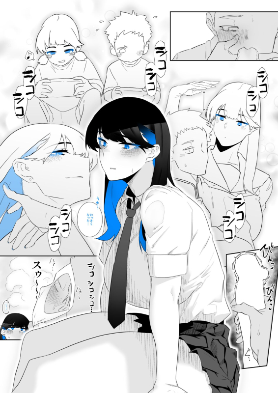 [嗅人ぬ宝] オカズ当番の性態 〜クールな顔して雌臭振り撒くむちむち●●町田ちゃんはクラスのNo.1オナペット〜 [DL版]_34