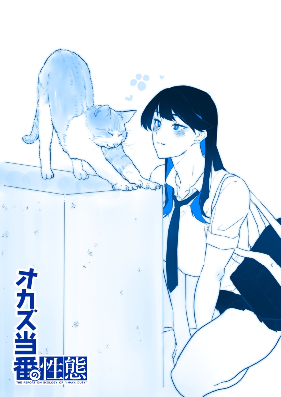 [嗅人ぬ宝] オカズ当番の性態 〜クールな顔して雌臭振り撒くむちむち●●町田ちゃんはクラスのNo.1オナペット〜 [DL版]_41