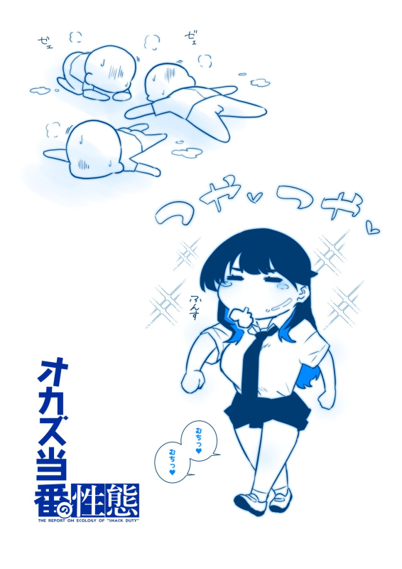 [嗅人ぬ宝] オカズ当番の性態 〜クールな顔して雌臭振り撒くむちむち●●町田ちゃんはクラスのNo.1オナペット〜 [DL版]_47