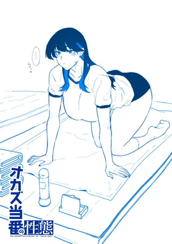 [嗅人ぬ宝] オカズ当番の性態 〜クールな顔して雌臭振り撒くむちむち●●町田ちゃんはクラスのNo.1オナペット〜 [DL版]_57