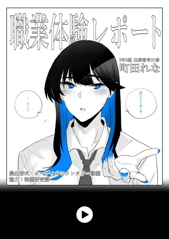 [嗅人ぬ宝] オカズ当番の性態 〜クールな顔して雌臭振り撒くむちむち●●町田ちゃんはクラスのNo.1オナペット〜 [DL版]_58