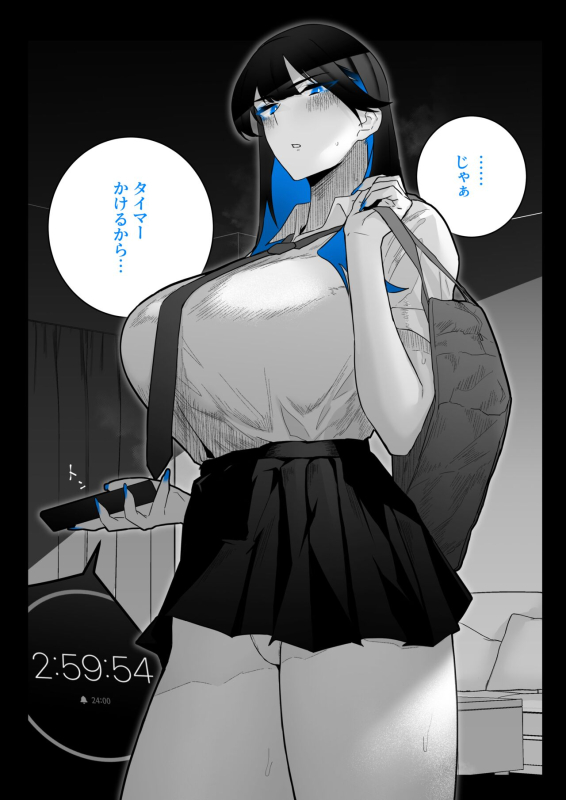 [嗅人ぬ宝] オカズ当番の性態 〜クールな顔して雌臭振り撒くむちむち●●町田ちゃんはクラスのNo.1オナペット〜 [DL版]_67