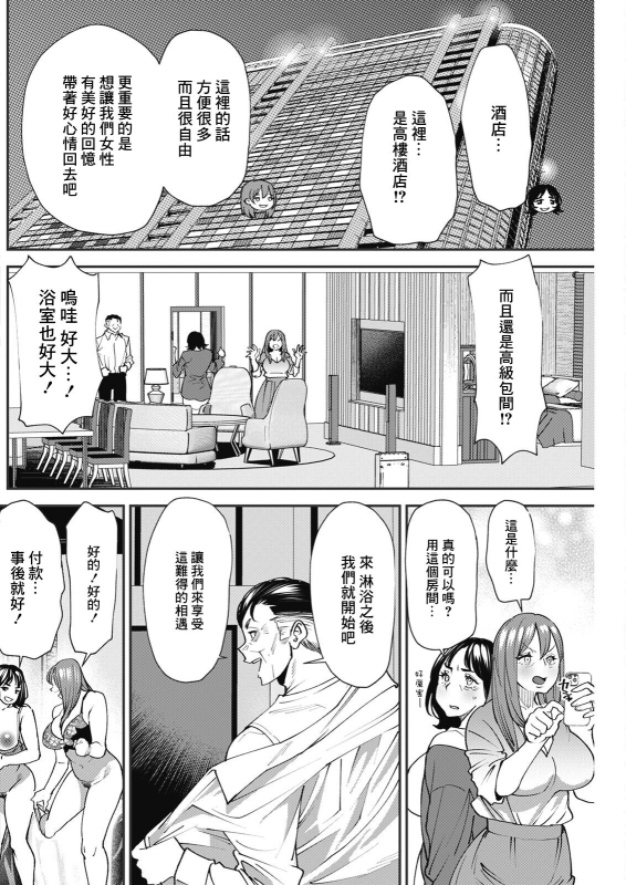 [大嶋亮]ぽっちゃり人妻姉妹の淫乱セクササイズ_6[中国翻译]_09