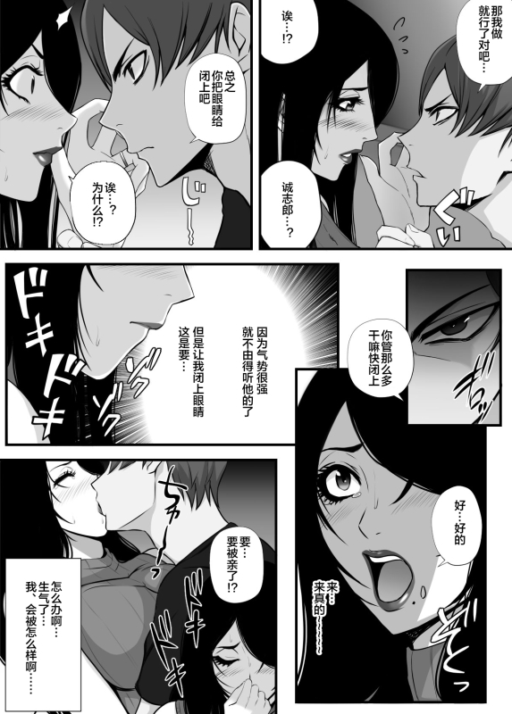 [山田商会] 愛しの紫乃さん。(1) [Chinese] [皇色汉化]_08