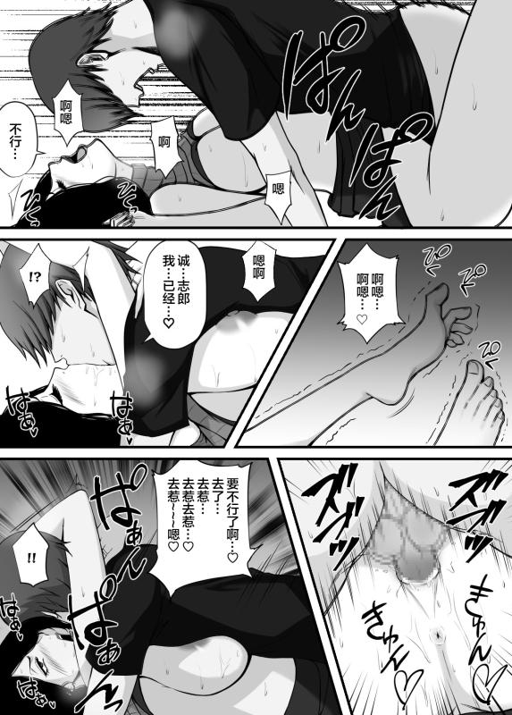 [山田商会] 愛しの紫乃さん。(1) [Chinese] [皇色汉化]_14