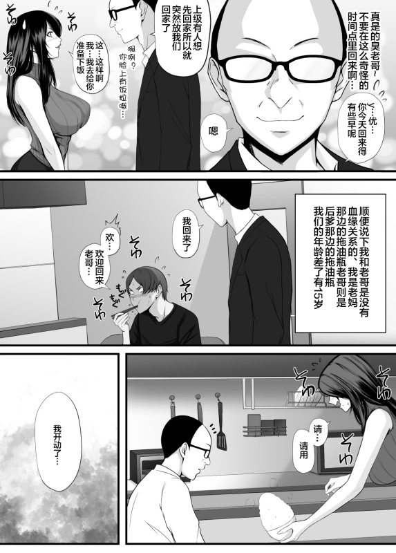 [山田商会] 愛しの紫乃さん。(1) [Chinese] [皇色汉化]_18