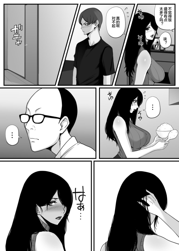 [山田商会] 愛しの紫乃さん。(1) [Chinese] [皇色汉化]_19