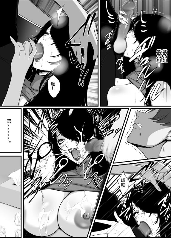 [山田商会] 愛しの紫乃さん。(1) [Chinese] [皇色汉化]_25