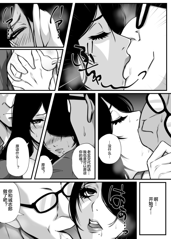 [山田商会] 愛しの紫乃さん。(1) [Chinese] [皇色汉化]_27