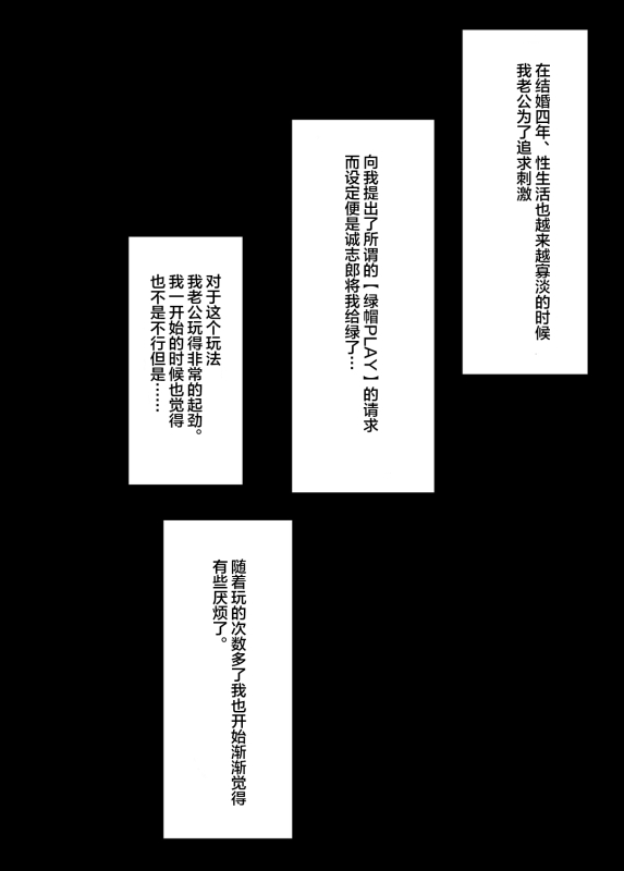 [山田商会] 愛しの紫乃さん。(1) [Chinese] [皇色汉化]_30