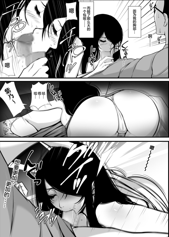 [山田商会] 愛しの紫乃さん。(1) [Chinese] [皇色汉化]_33