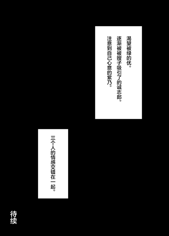 [山田商会] 愛しの紫乃さん。(1) [Chinese] [皇色汉化]_51