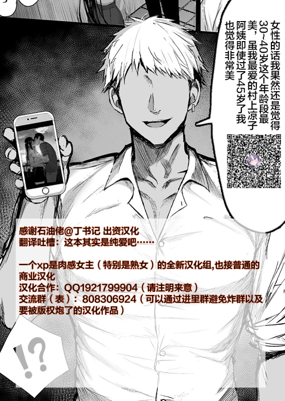 [山田商会] 愛しの紫乃さん。(1) [Chinese] [皇色汉化]_52