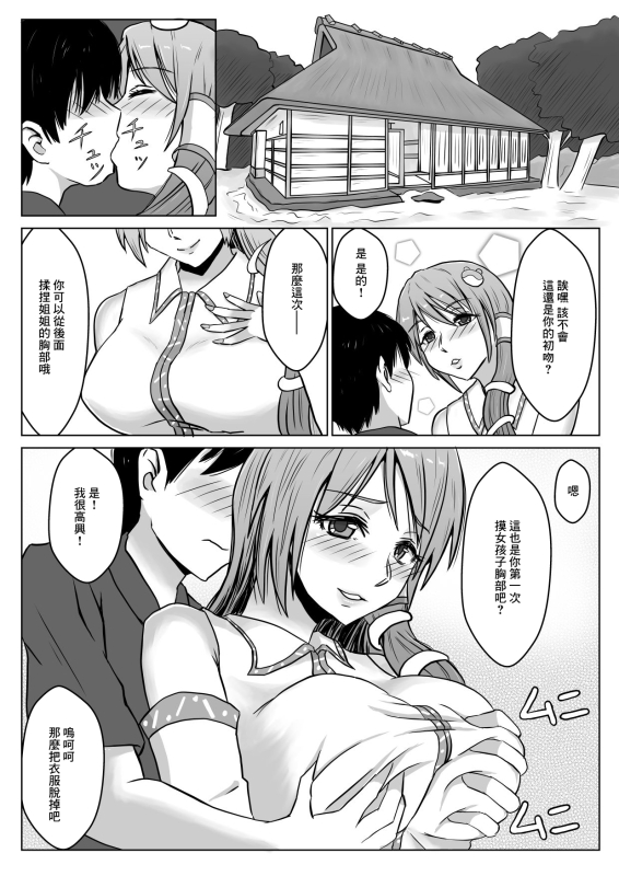 [工面Field] 早苗さん甘エロ童貞食いお姉さんsex (東方Project)_02