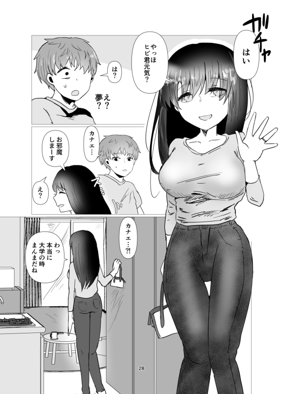 [庭 (瀬木ショウ)] 元カノと不倫関係になる俺 [DL版]_28