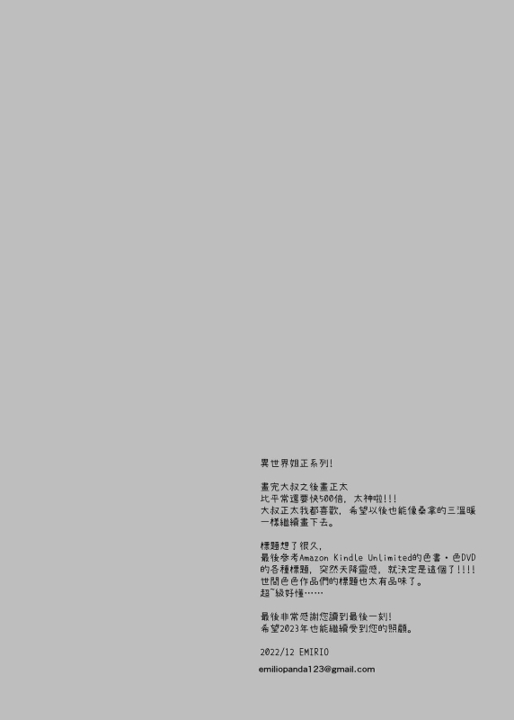 [手つかずの青。 (えみりお)] 巨乳サキュバスに全財産で筆おろしを頼んだ結果… [Chinese] [蜜柑社]_30