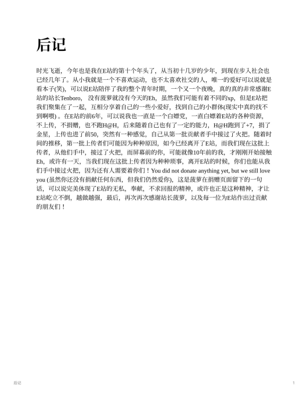 [拡張の翁] Haruの配達準備_18