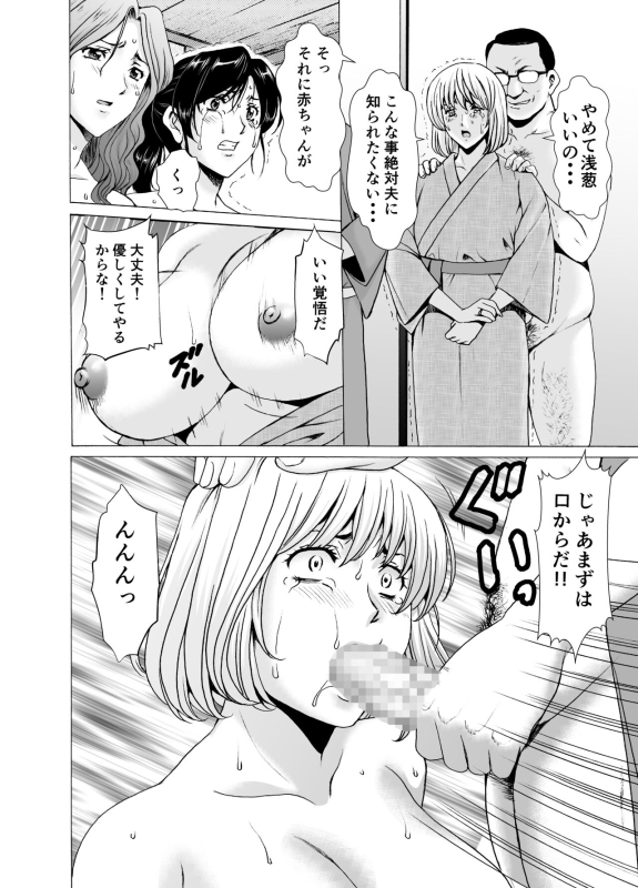 [星野竜一] 人妻×3 ゆけむり凌情 完結編_17